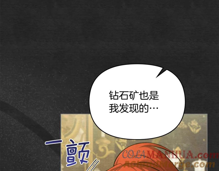 如果违背公爵的话 - 第35话 胁迫 - 第65张图