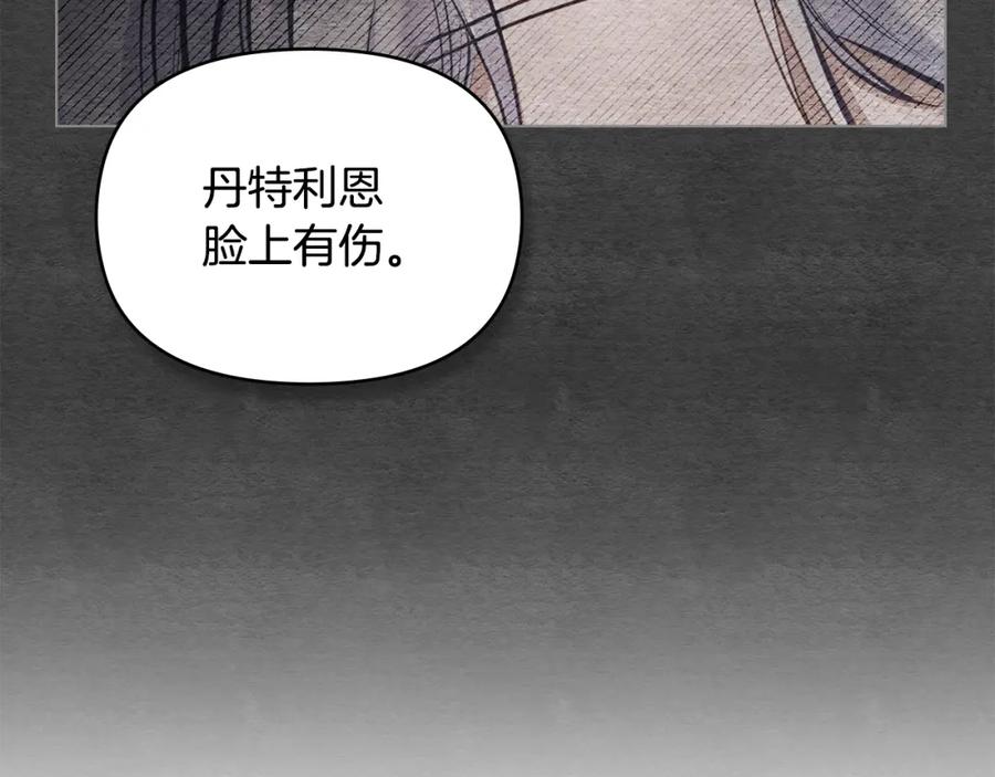 如果违背公爵的话 - 第35话 胁迫 - 第158张图