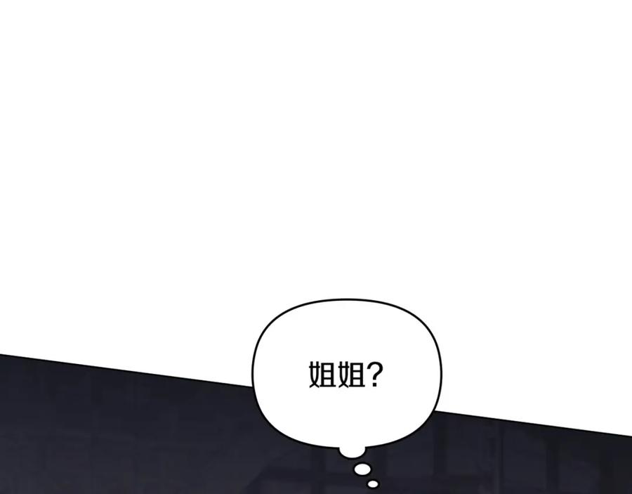 如果违背公爵的话 - 第35话 胁迫 - 第182张图