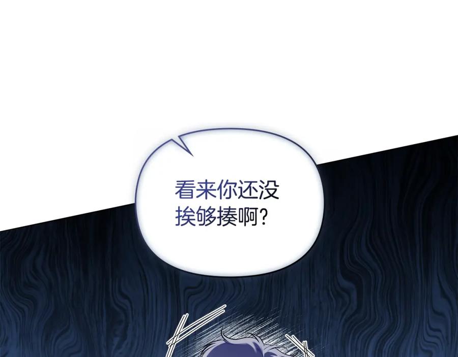 如果违背公爵的话 - 第35话 胁迫 - 第38张图