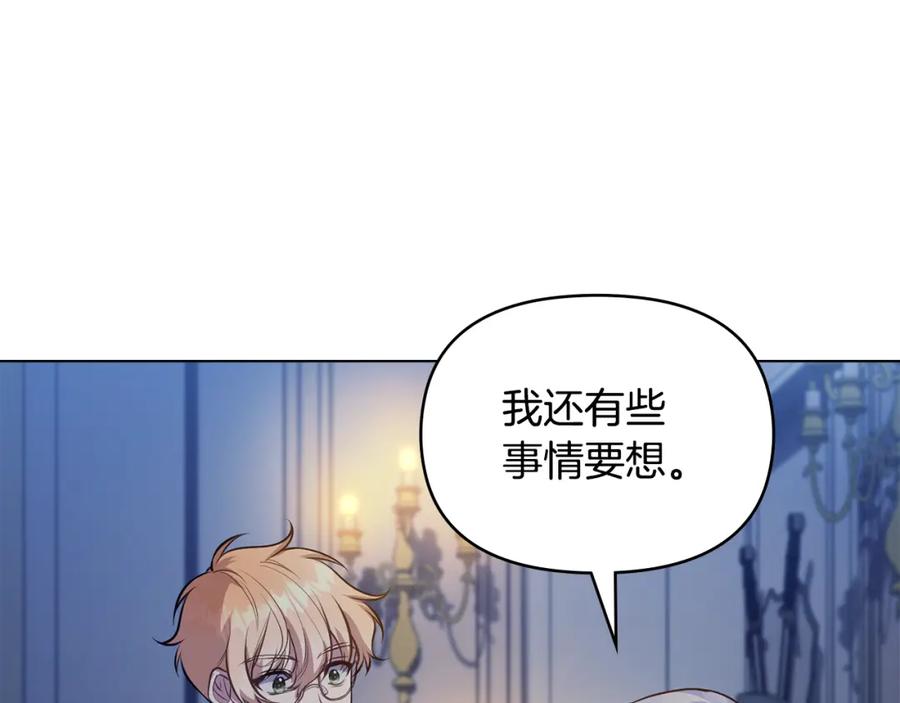 如果违背公爵的话 - 第35话 胁迫 - 第147张图