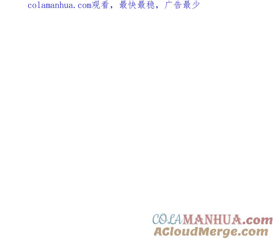 如果违背公爵的话 - 第35话 胁迫 - 第1张图