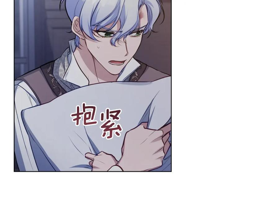 如果违背公爵的话 - 第35话 胁迫 - 第28张图