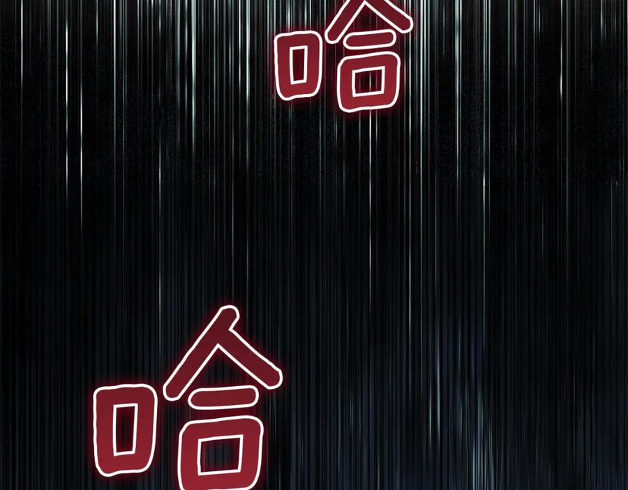 如果违背公爵的话 - 第35话 胁迫 - 第31张图