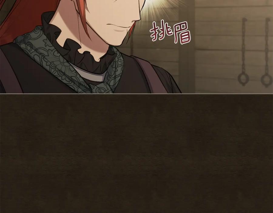 如果违背公爵的话 - 第35话 胁迫 - 第115张图