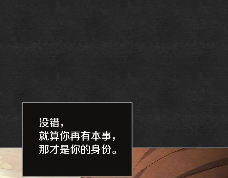 如果违背公爵的话 - 第35话 胁迫 - 第95张图