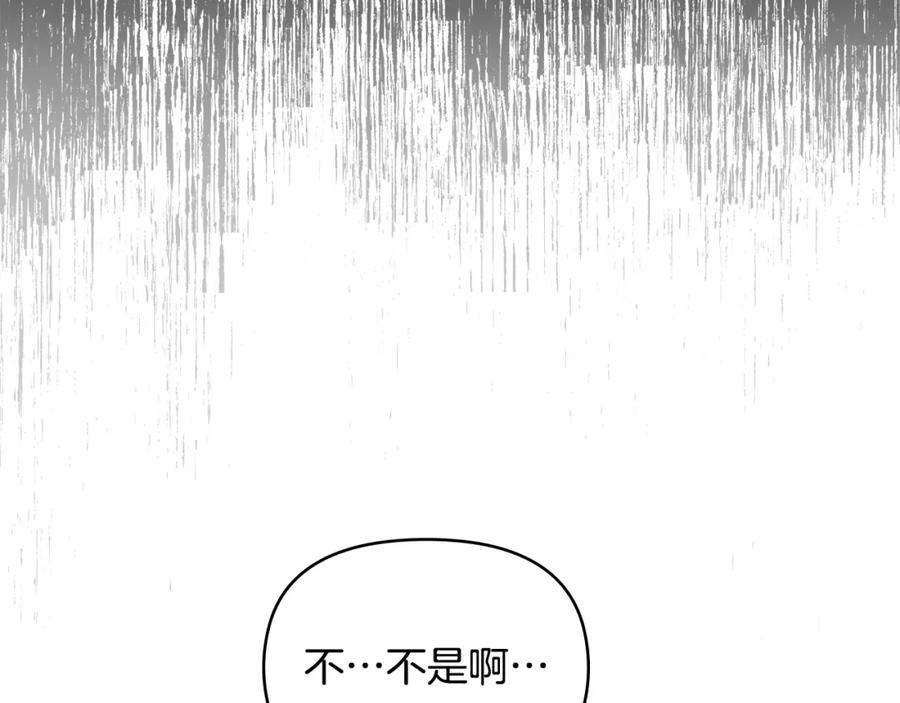 如果违背公爵的话 - 第35话 胁迫 - 第23张图