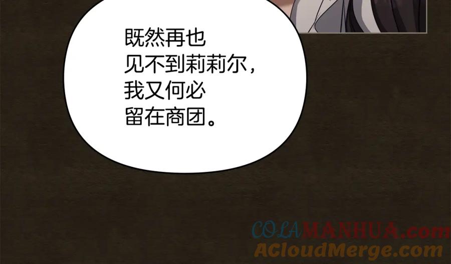 如果违背公爵的话 - 第35话 胁迫 - 第113张图