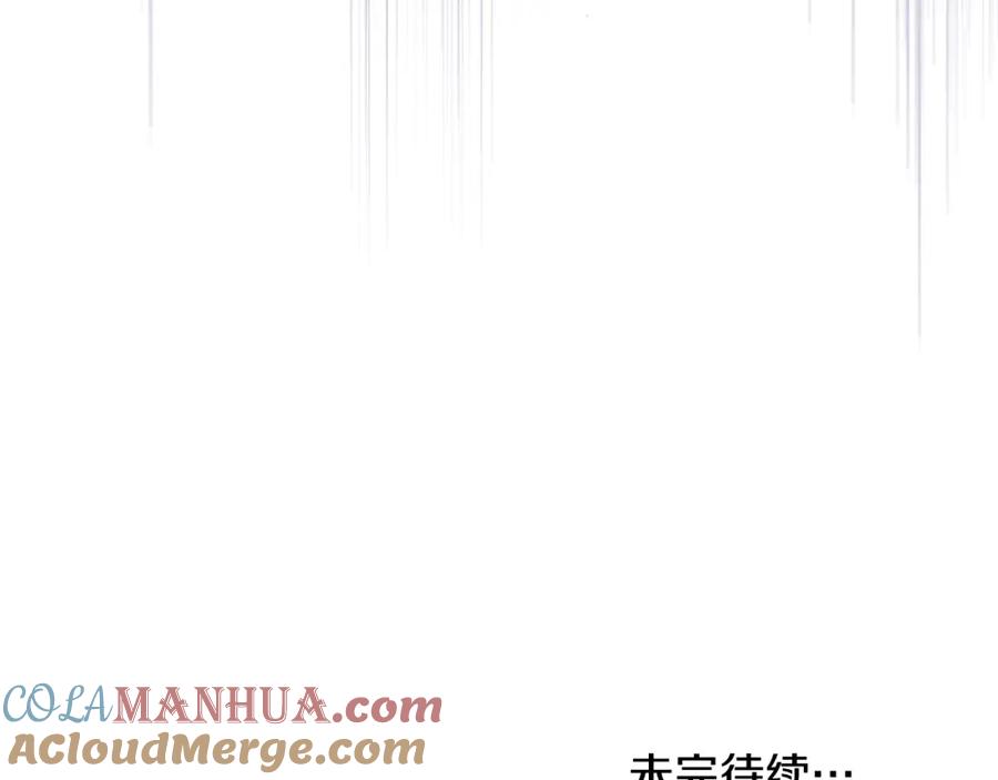 如果违背公爵的话 - 第35话 胁迫 - 第173张图