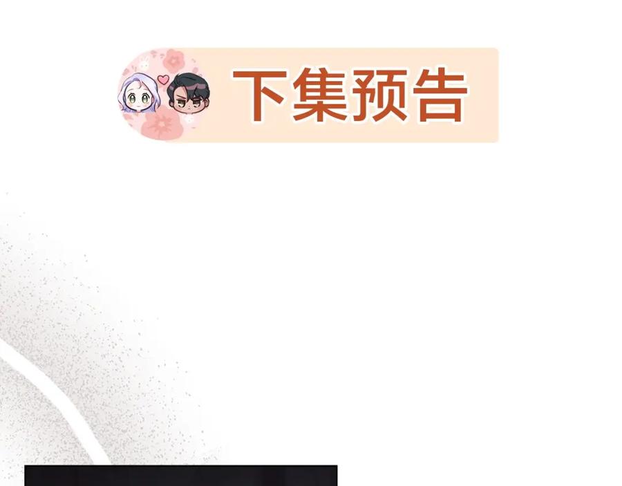 如果违背公爵的话 - 第35话 胁迫 - 第176张图