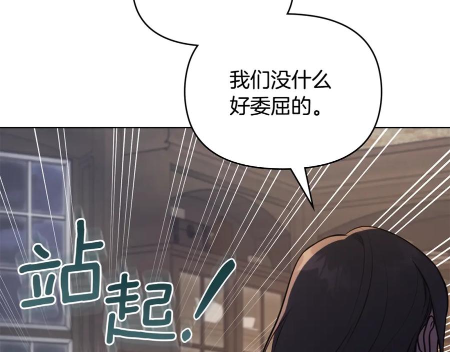 如果违背公爵的话 - 第35话 胁迫 - 第24张图