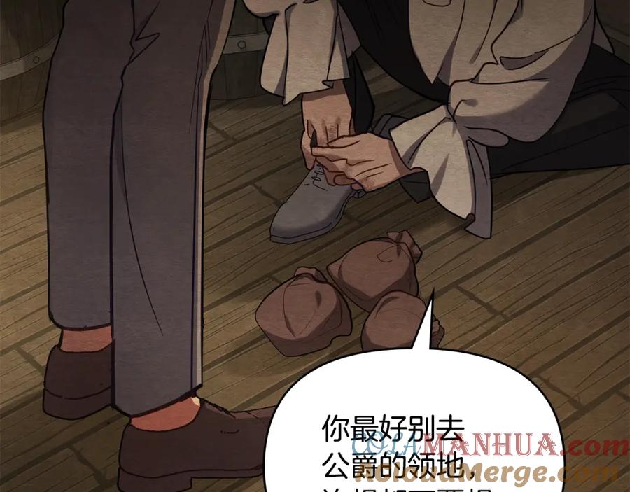 如果违背公爵的话 - 第35话 胁迫 - 第125张图