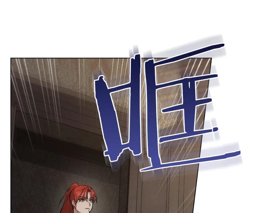 如果违背公爵的话 - 第35话 胁迫 - 第2张图