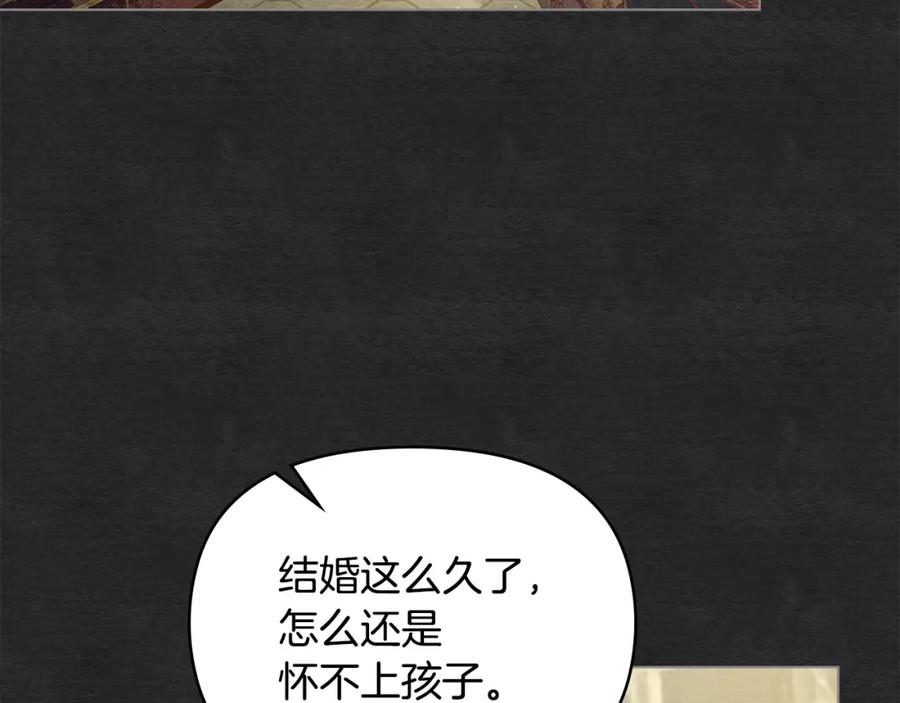 如果违背公爵的话 - 第35话 胁迫 - 第52张图