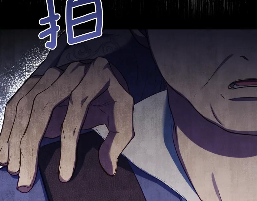 如果违背公爵的话 - 第35话 胁迫 - 第19张图