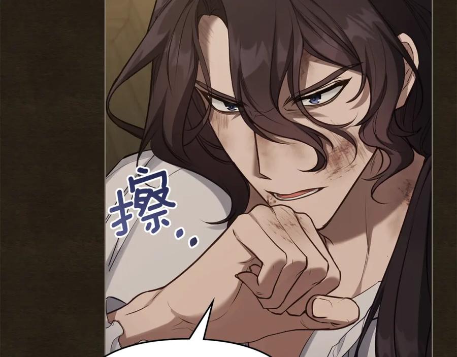 如果违背公爵的话 - 第35话 胁迫 - 第112张图
