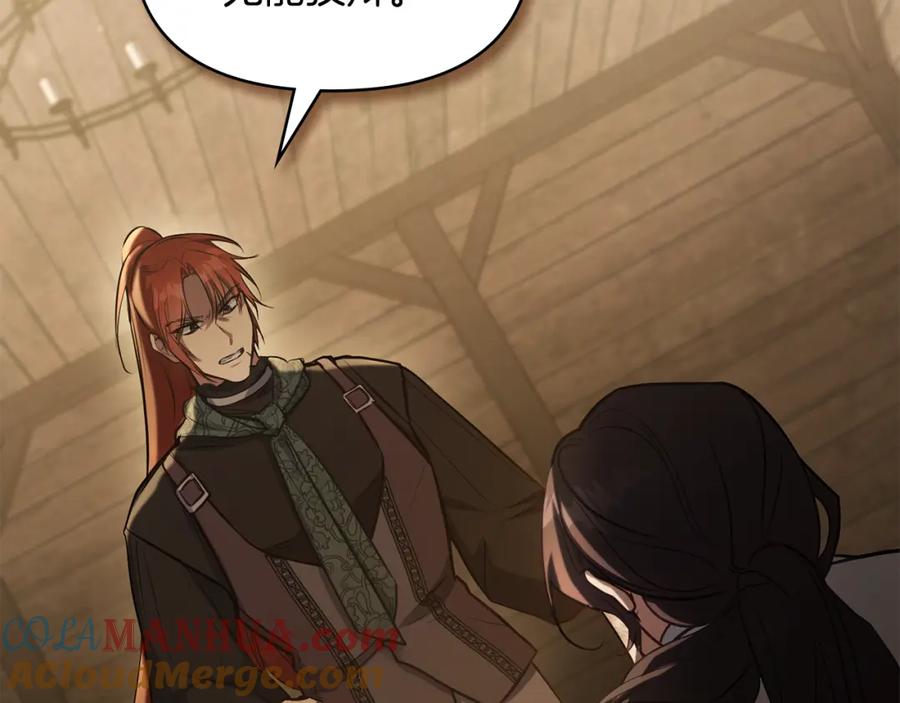 如果违背公爵的话 - 第35话 胁迫 - 第121张图