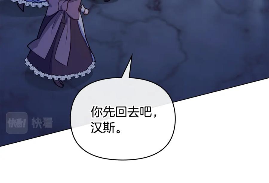 如果违背公爵的话 - 第35话 胁迫 - 第146张图