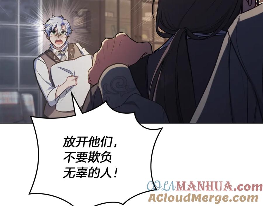 如果违背公爵的话 - 第35话 胁迫 - 第25张图