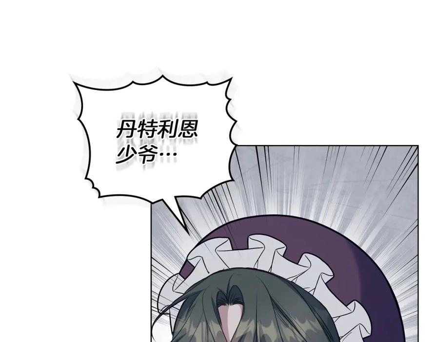 如果违背公爵的话 - 第35话 胁迫 - 第166张图