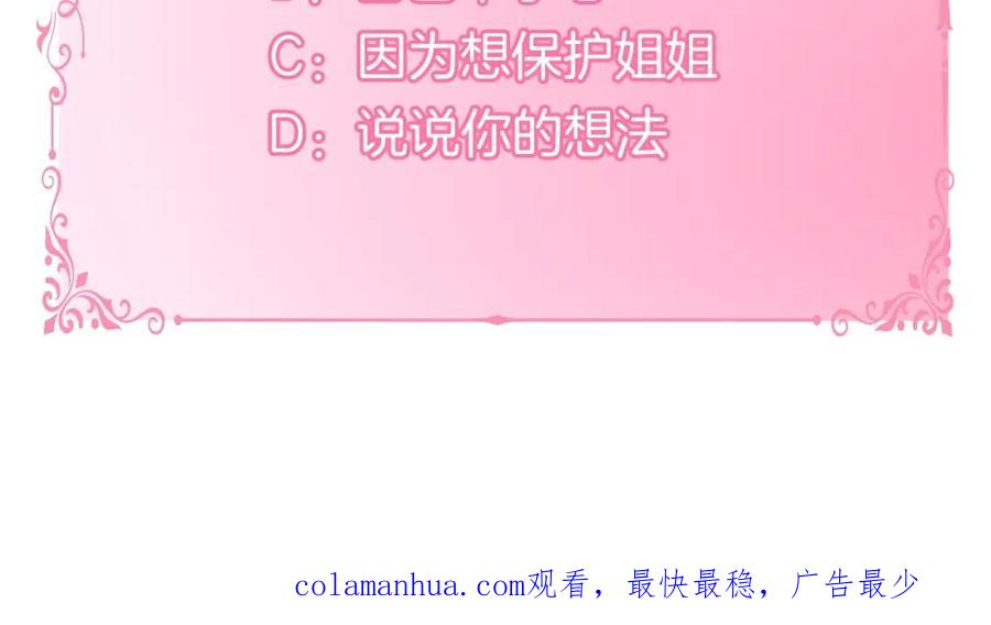 如果违背公爵的话 - 第35话 胁迫 - 第186张图