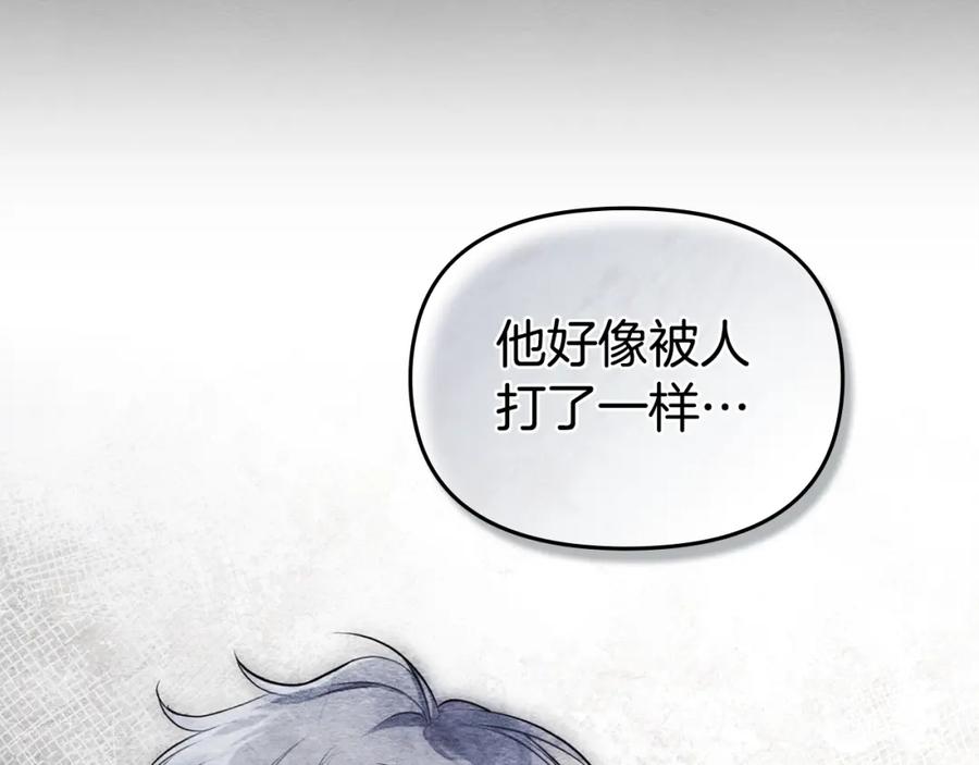 如果违背公爵的话 - 第35话 胁迫 - 第159张图
