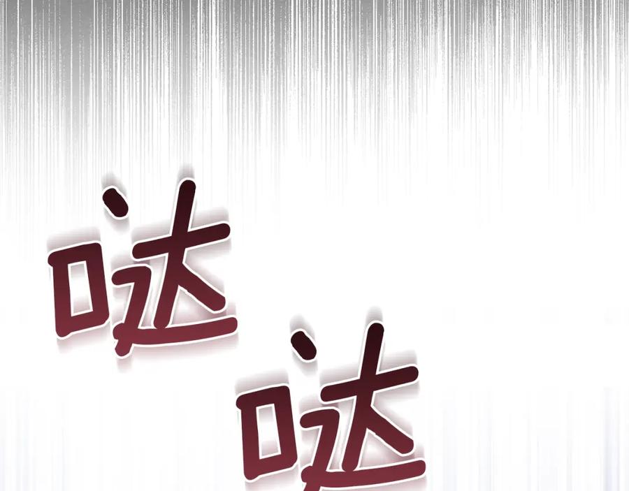 如果违背公爵的话 - 第35话 胁迫 - 第162张图