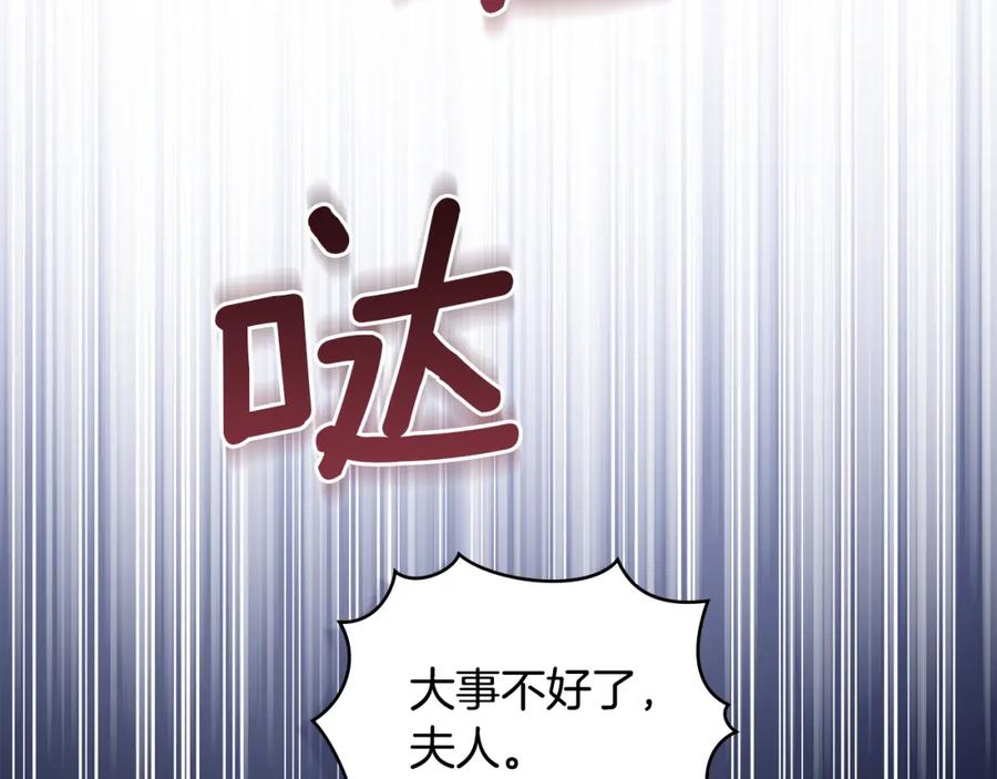 如果违背公爵的话 - 第35话 胁迫 - 第163张图