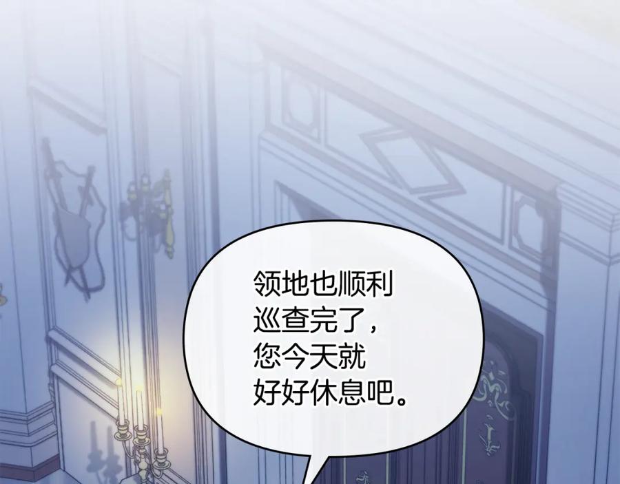 如果违背公爵的话 - 第35话 胁迫 - 第144张图