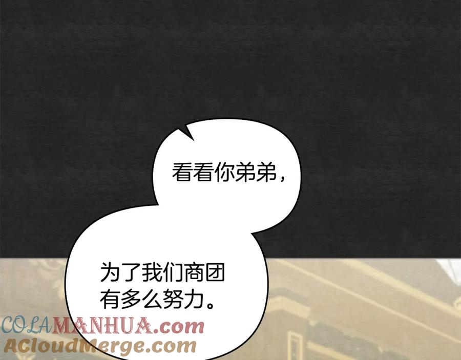 如果违背公爵的话 - 第35话 胁迫 - 第57张图