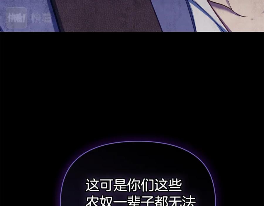 如果违背公爵的话 - 第35话 胁迫 - 第20张图