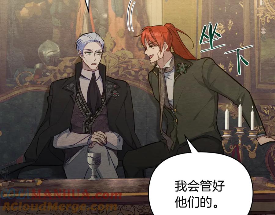 如果违背公爵的话 - 第35话 胁迫 - 第89张图