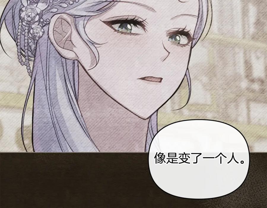 如果违背公爵的话 - 第35话 胁迫 - 第119张图