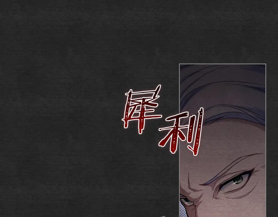 如果违背公爵的话 - 第35话 胁迫 - 第75张图