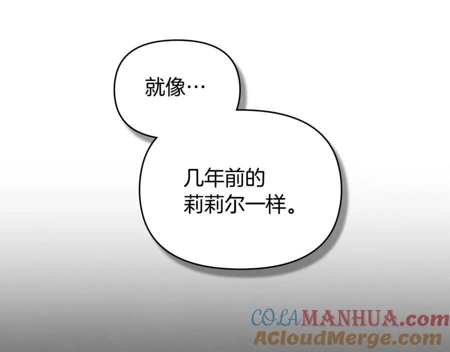 如果违背公爵的话 - 第35话 胁迫 - 第49张图