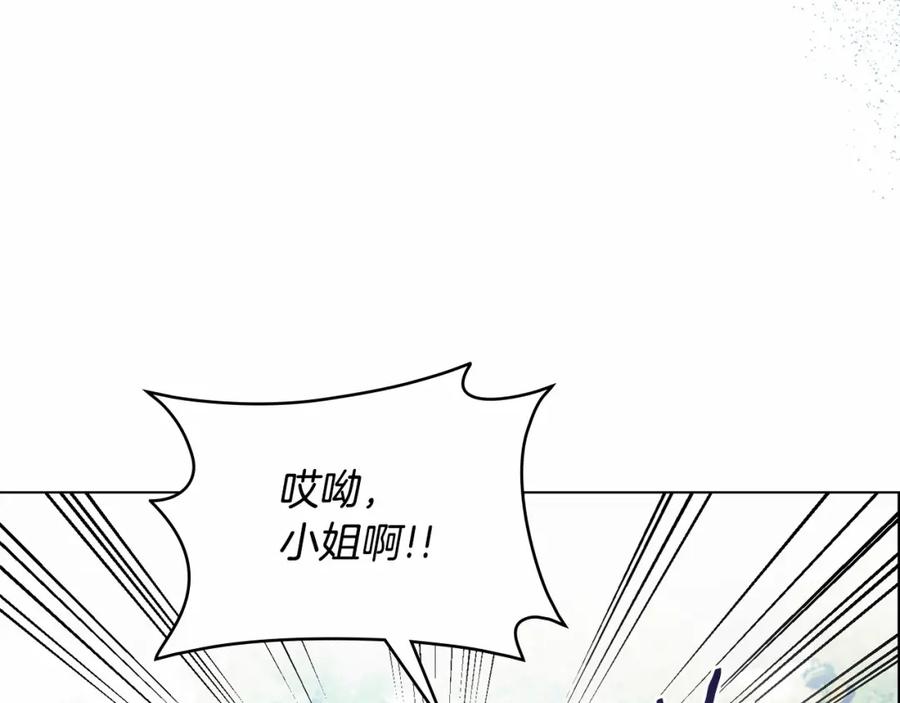 如果违背公爵的话 - 第1话 蒙眼等待的第一夜 - 第143张图