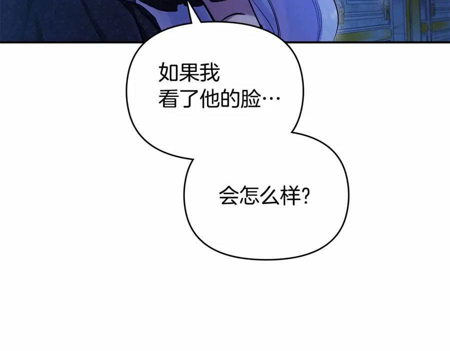 如果违背公爵的话 - 第1话 蒙眼等待的第一夜 - 第183张图