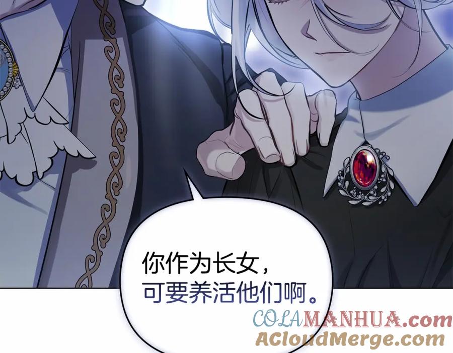 如果违背公爵的话 - 第1话 蒙眼等待的第一夜 - 第41张图