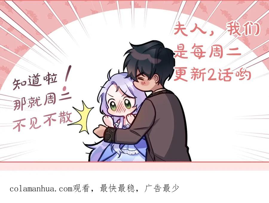 如果违背公爵的话 - 第1话 蒙眼等待的第一夜 - 第219张图