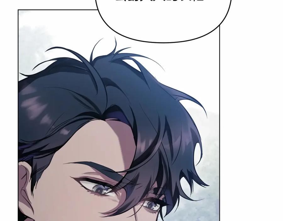 如果违背公爵的话 - 第1话 蒙眼等待的第一夜 - 第114张图