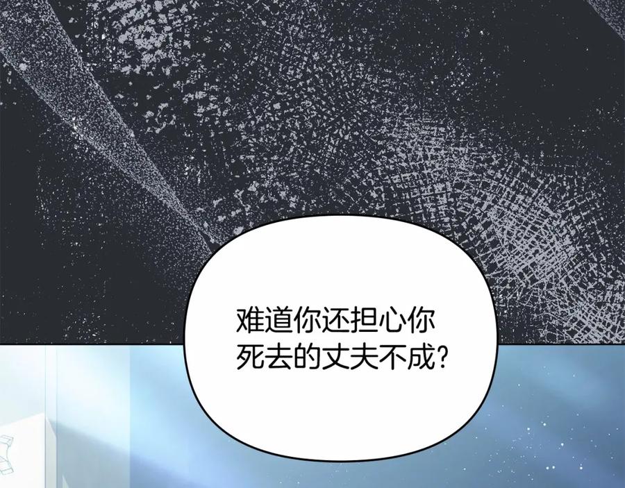 如果违背公爵的话 - 第1话 蒙眼等待的第一夜 - 第22张图