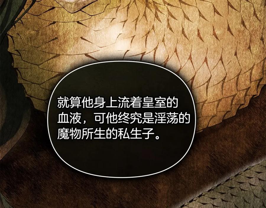 如果违背公爵的话 - 第1话 蒙眼等待的第一夜 - 第63张图