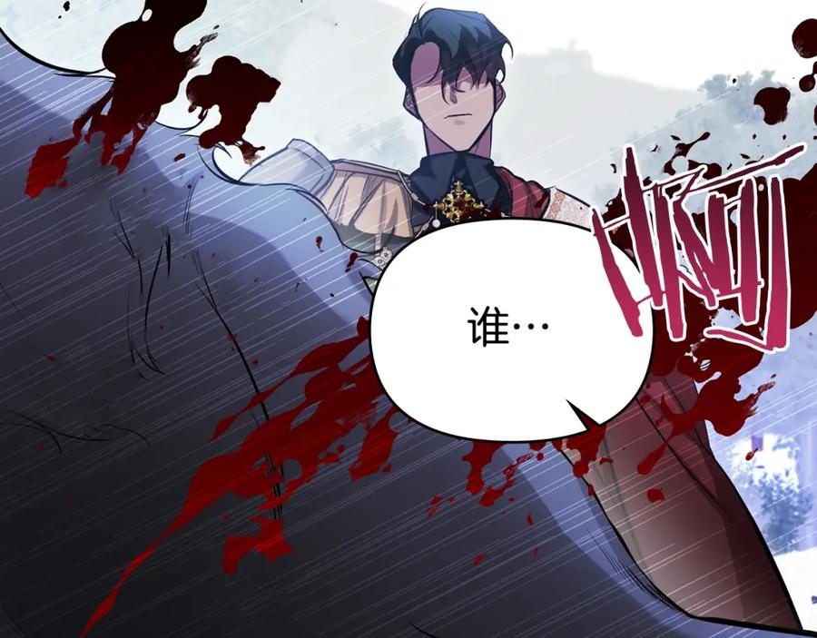 如果违背公爵的话 - 第1话 蒙眼等待的第一夜 - 第104张图