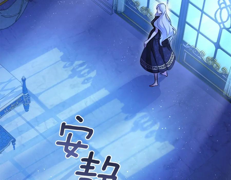 如果违背公爵的话 - 第1话 蒙眼等待的第一夜 - 第186张图