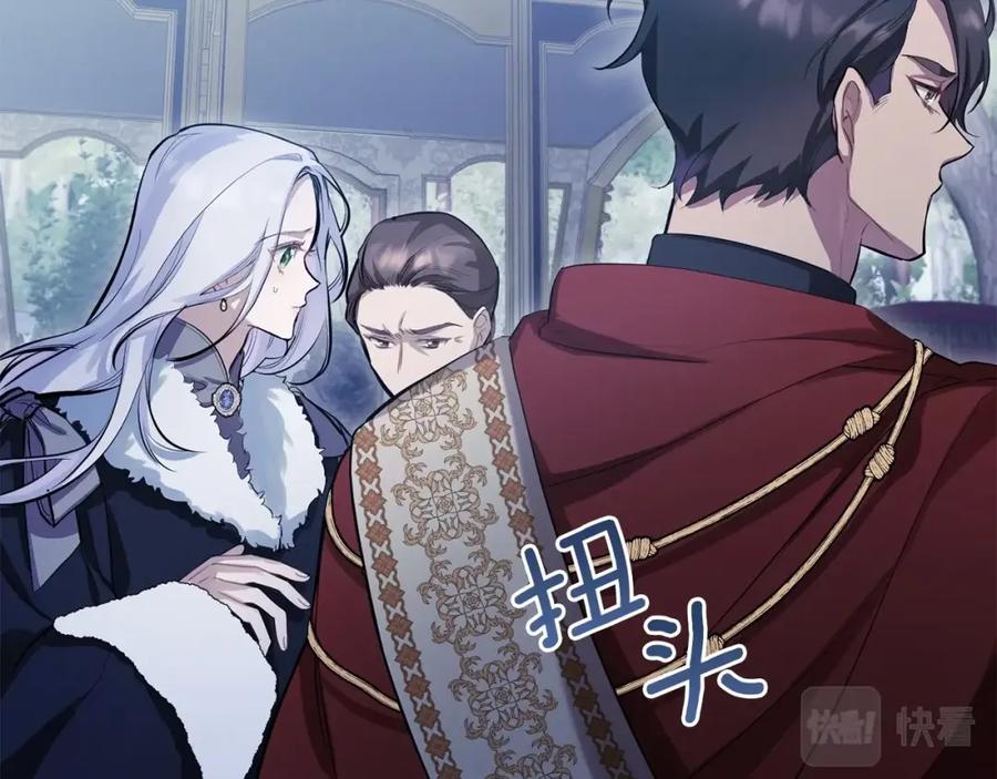 如果违背公爵的话 - 第1话 蒙眼等待的第一夜 - 第146张图