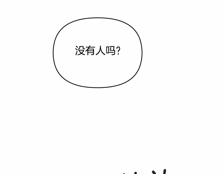 如果违背公爵的话 - 第1话 蒙眼等待的第一夜 - 第188张图