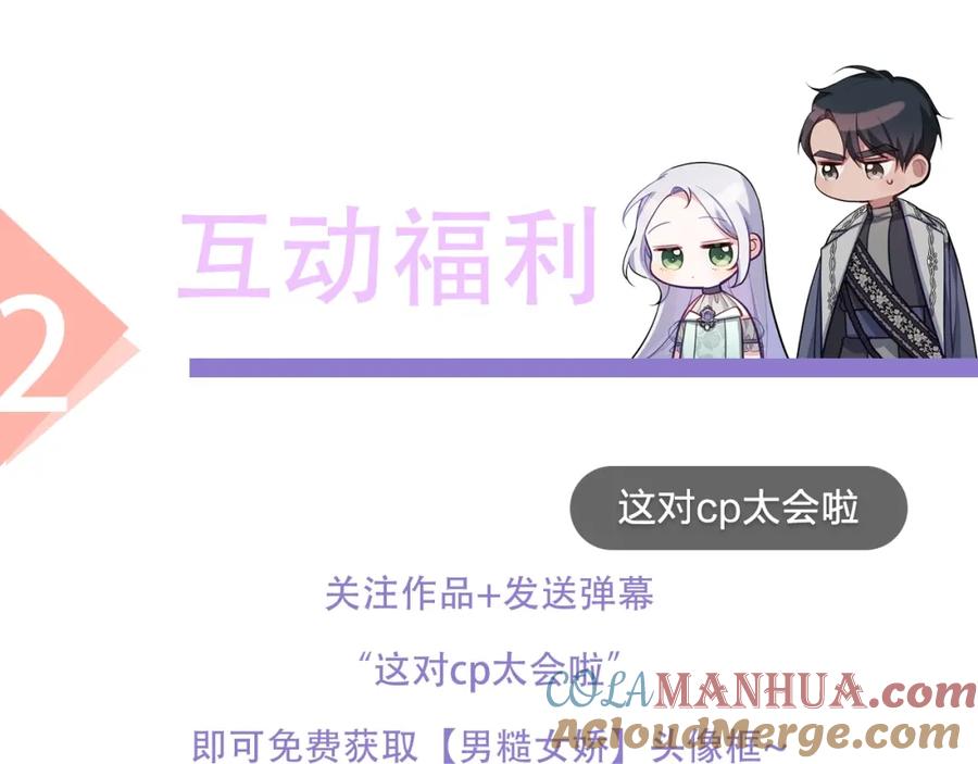 如果违背公爵的话 - 第1话 蒙眼等待的第一夜 - 第217张图