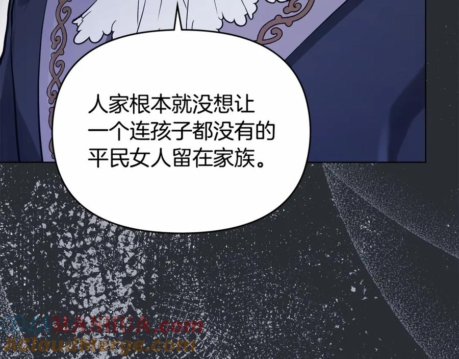 如果违背公爵的话 - 第1话 蒙眼等待的第一夜 - 第21张图