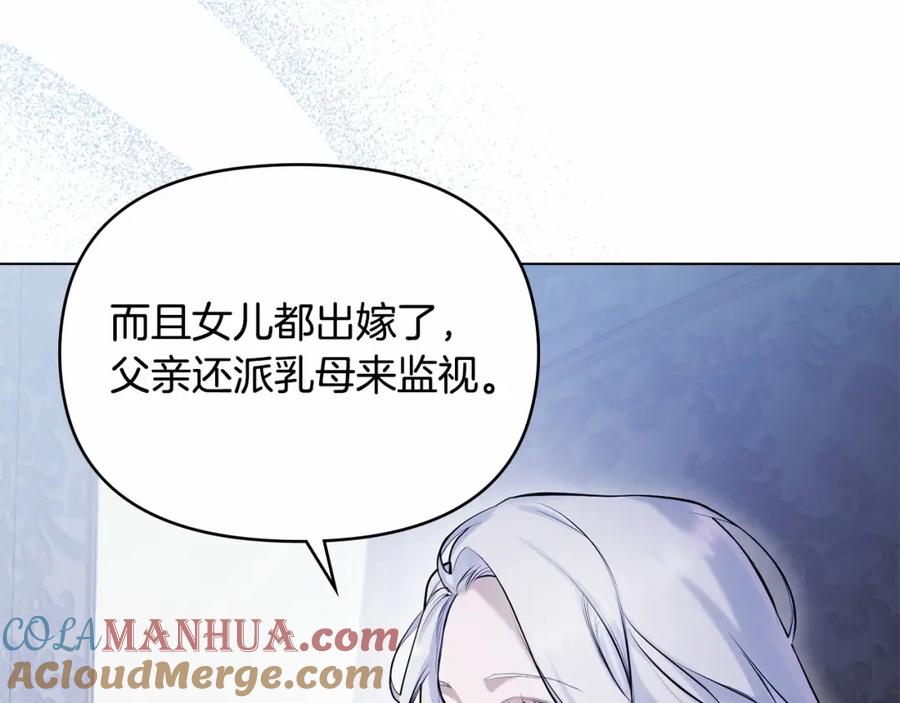 如果违背公爵的话 - 第1话 蒙眼等待的第一夜 - 第73张图