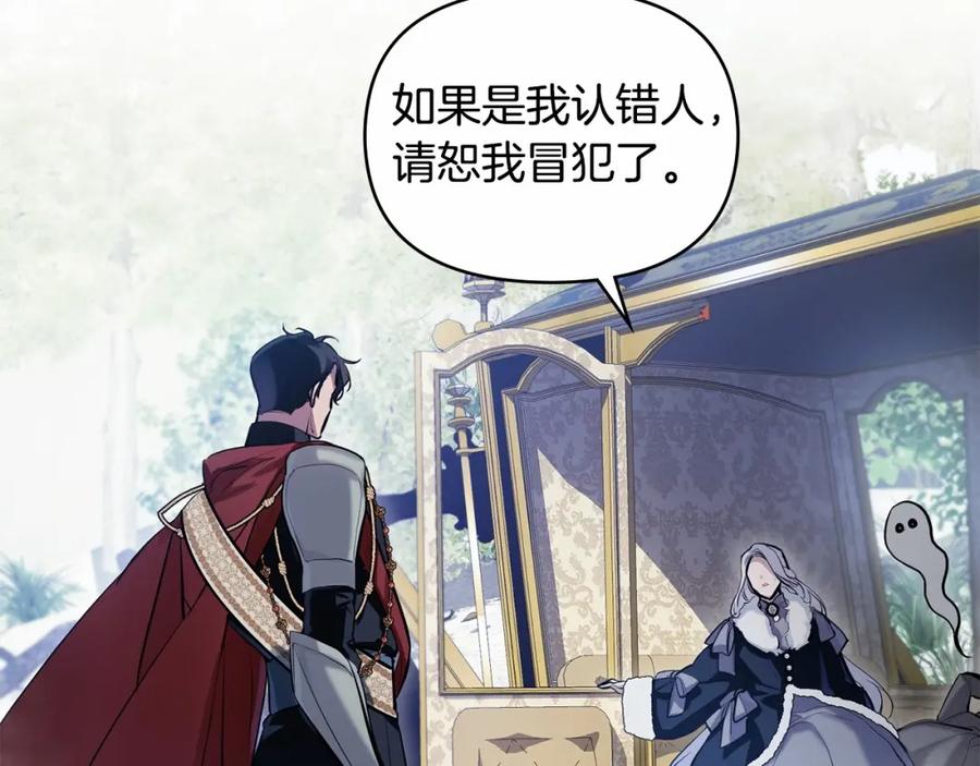 如果违背公爵的话 - 第1话 蒙眼等待的第一夜 - 第112张图